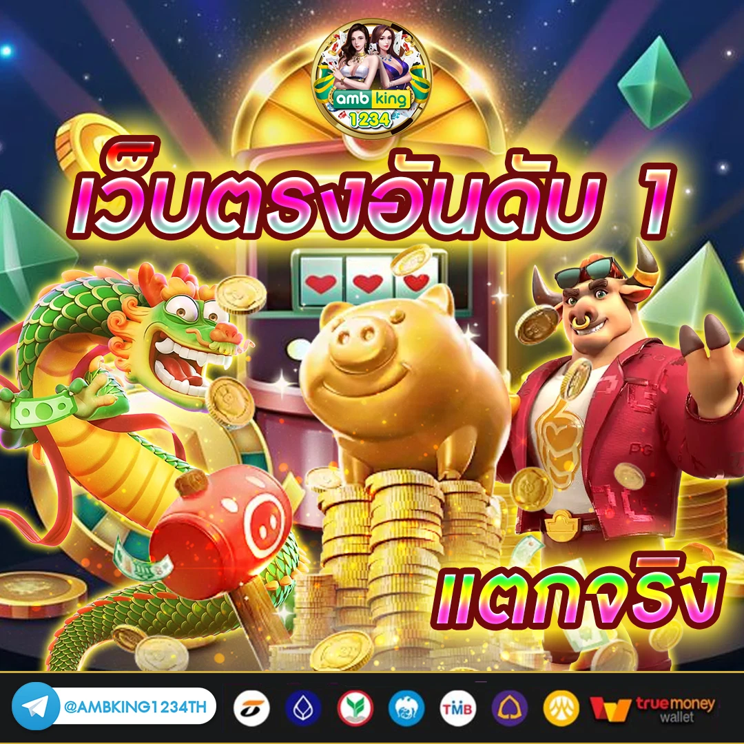 สล็อตค่าย นอก แท้ 100 - แบนเนอร์โปรโมชั่น