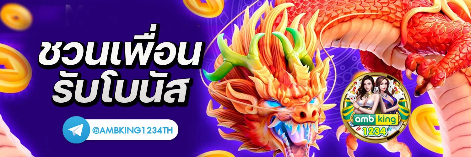 เว็บ ปั่นสล็อตยอดนิยม - แบนเนอร์โปรโมชั่น