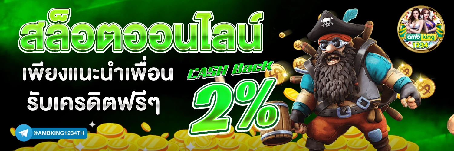 ทางเข้าfun88 - แบนเนอร์โปรโมชั่น