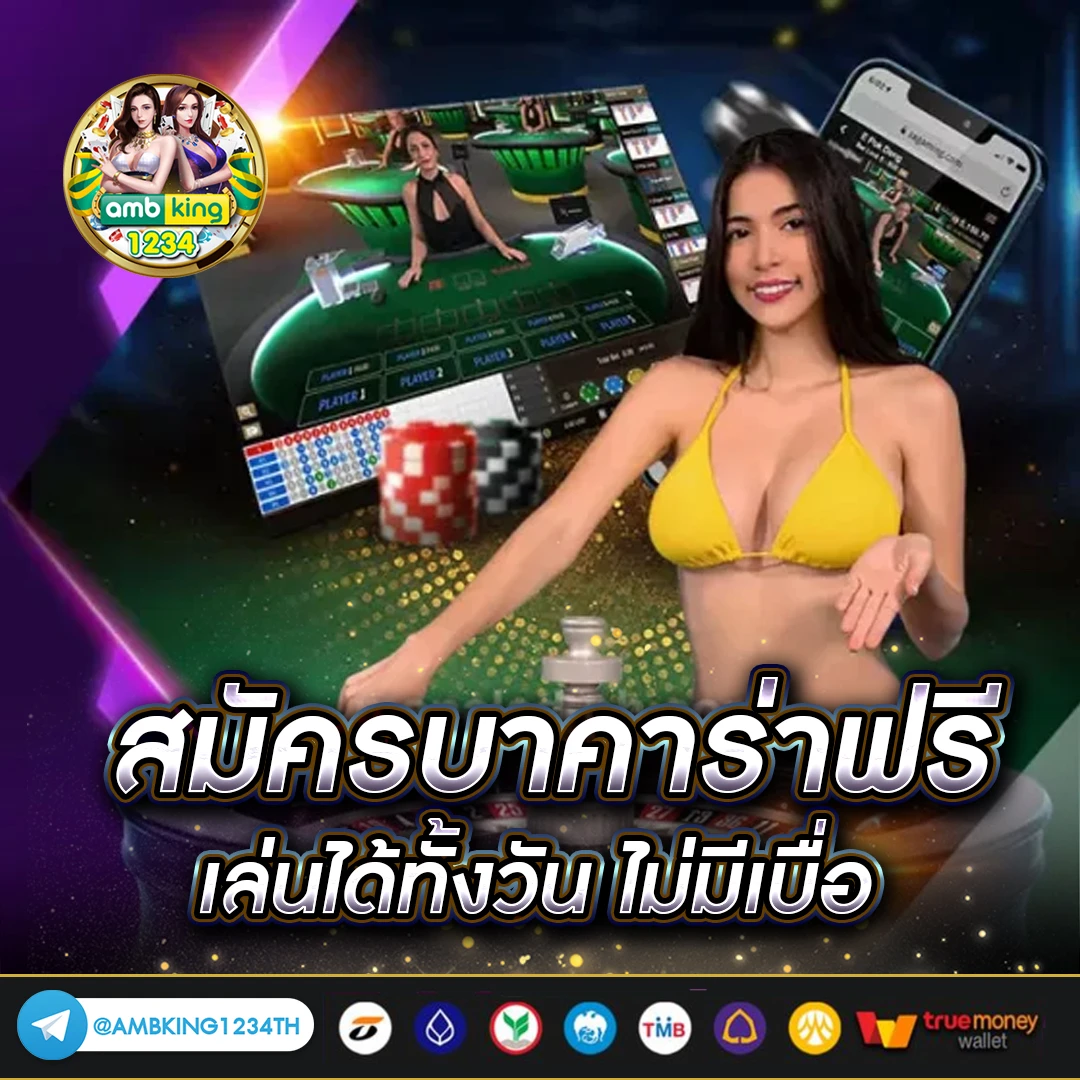 เกมสล็อตรับเครดิตฟรี - แบนเนอร์โปรโมชั่น