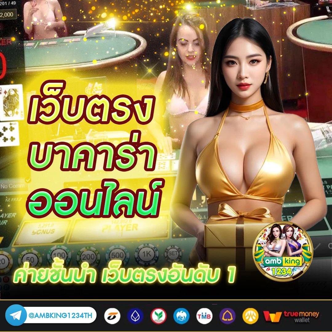 เว็บไม่มีขั้นต่ำ - แบนเนอร์โปรโมชั่น