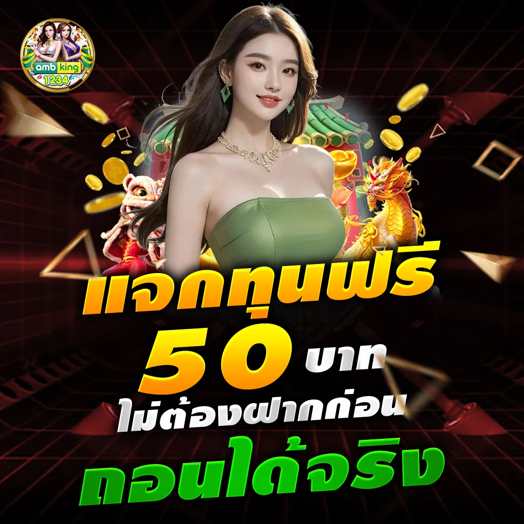 สล็อต8 - แบนเนอร์โปรโมชั่น