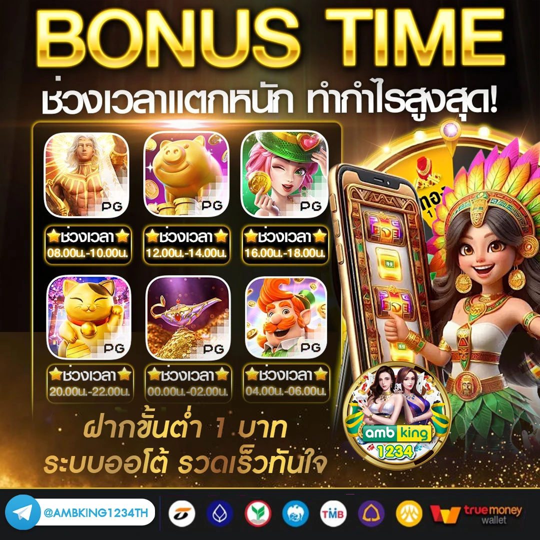 บาคาลา - แบนเนอร์โปรโมชั่น