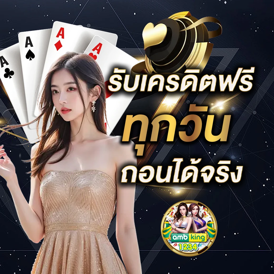 เว็บนอก พนันออนไลน์ - แบนเนอร์โปรโมชั่น
