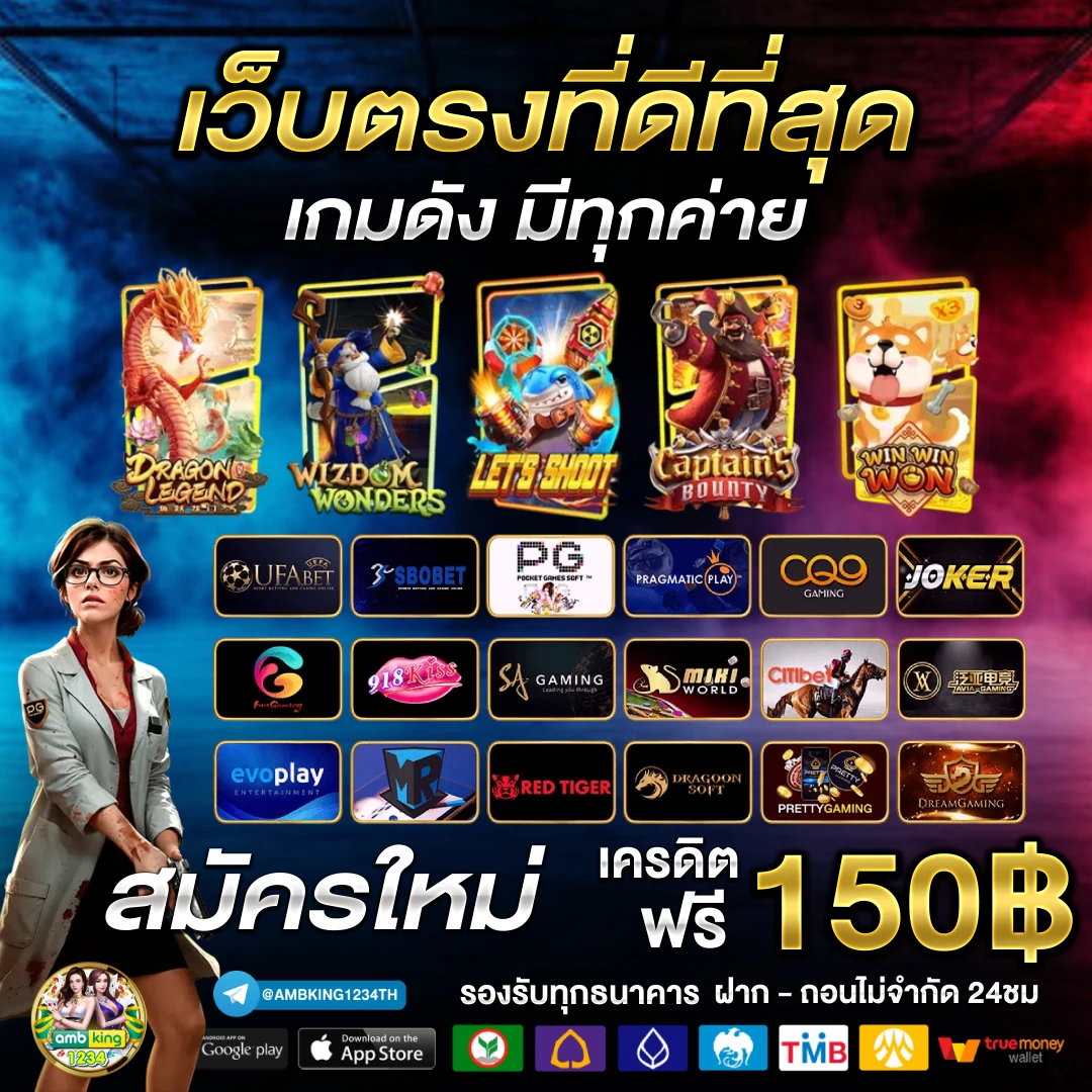 เว็บตรง สล็อต ฝากถอน ไม่มี ขั้นต่ํา 1 บาทก็ ถอนได้ - แบนเนอร์โปรโมชั่น