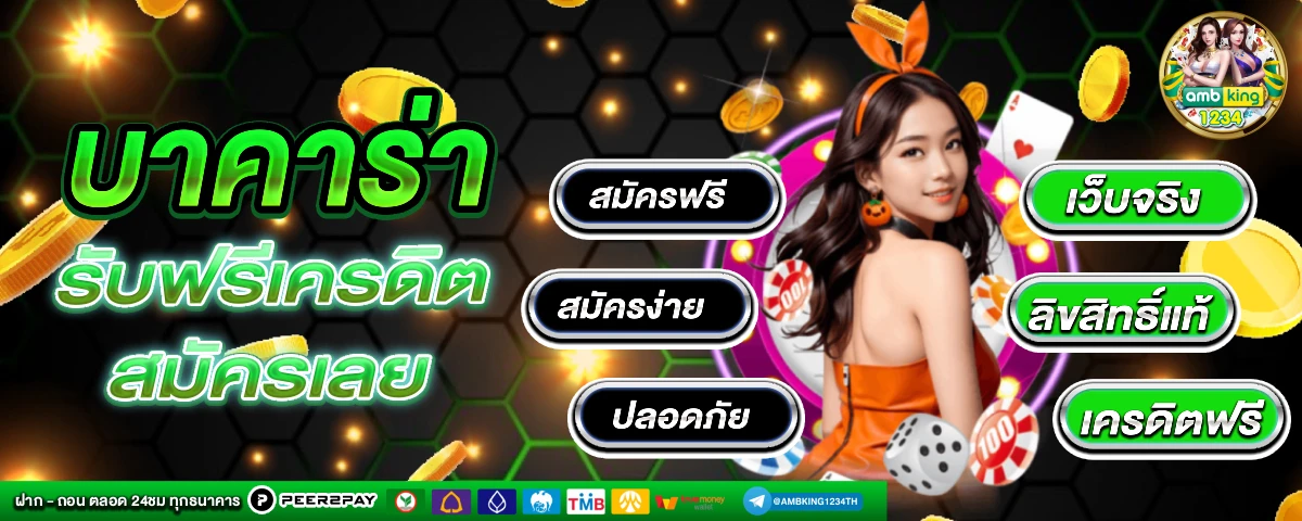 เว็บตรง 168 - แบนเนอร์โปรโมชั่น
