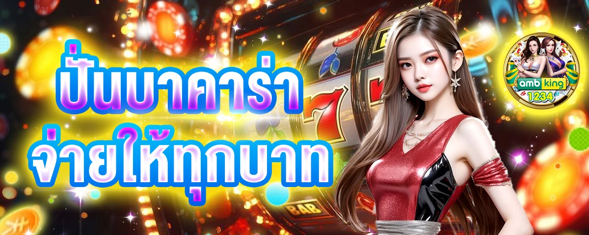 slot เว็บตรง ไม่มีขั้นต่ํา - แบนเนอร์โปรโมชั่น