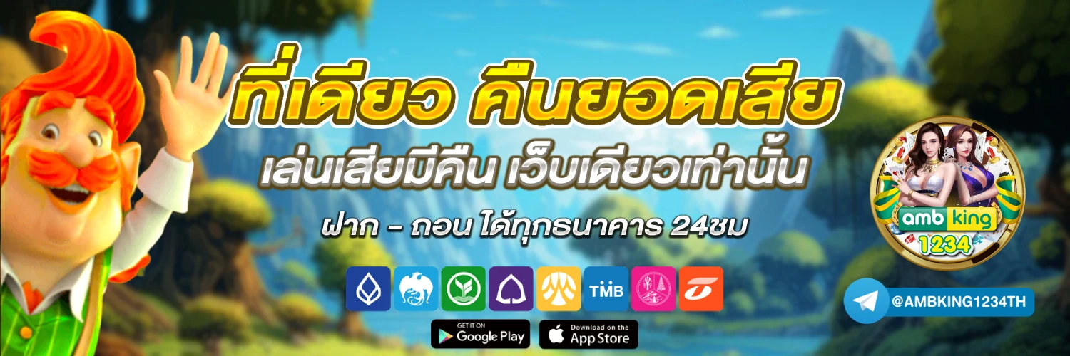 เว็บสล็อตรวมค่าย - แบนเนอร์โปรโมชั่น