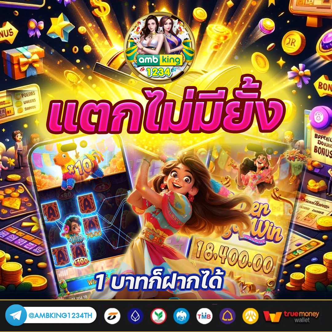 เว็บรวมสล็อตทุกค่าย ฝากถอน ไม่มี ขั้น ต่ํา - แบนเนอร์โปรโมชั่น