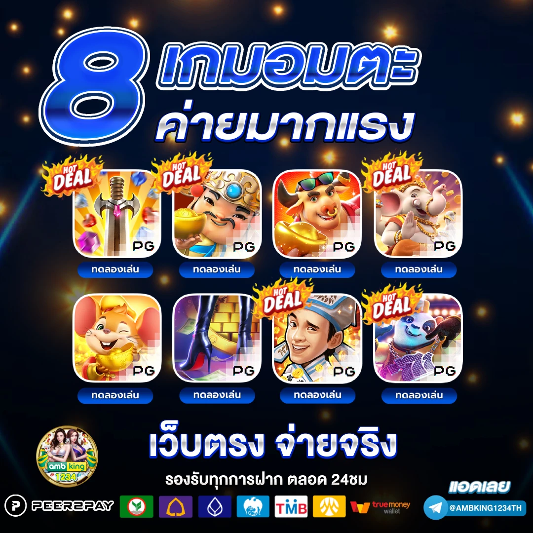 เว็บ888สมัคร - แบนเนอร์โปรโมชั่น