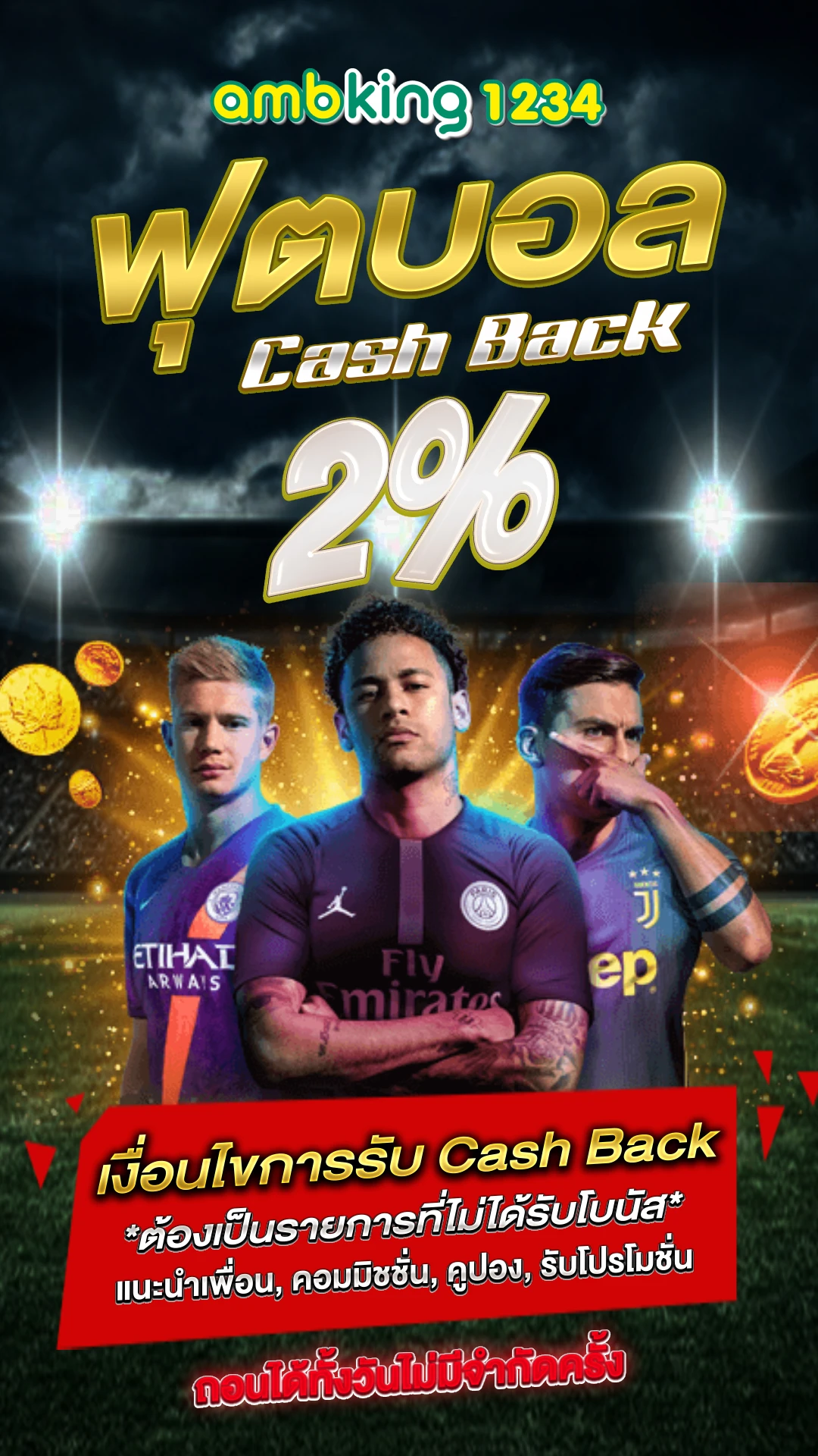 เว็บ บาคาร่า อันดับ 1 ของ โลก - แบนเนอร์โปรโมชั่น