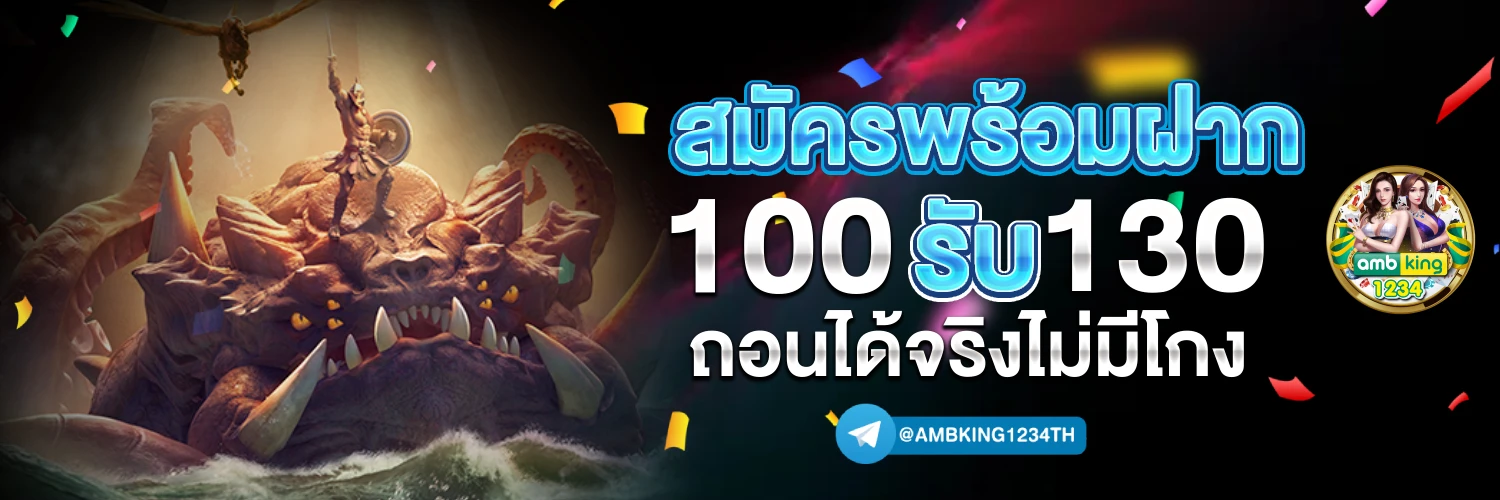 ออโต้สล็อต168 - แบนเนอร์โปรโมชั่น