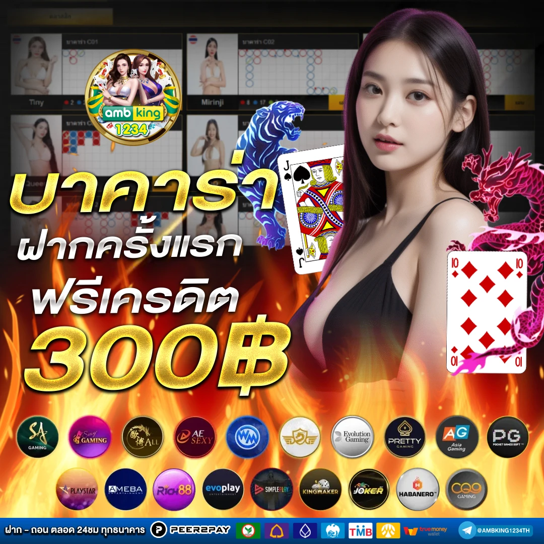 เว็บตรงไม่ล็อค user - แบนเนอร์โปรโมชั่น