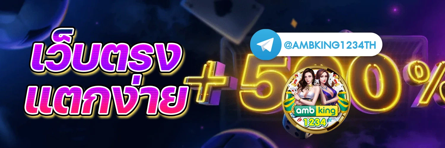 คาสิโนออนไลน์เว็บตรง168 - แบนเนอร์โปรโมชั่น