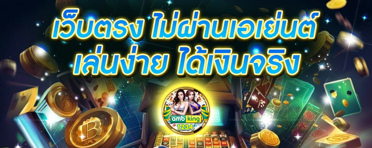 ปั่นสล็อต รับวอลเลท - แบนเนอร์โปรโมชั่น