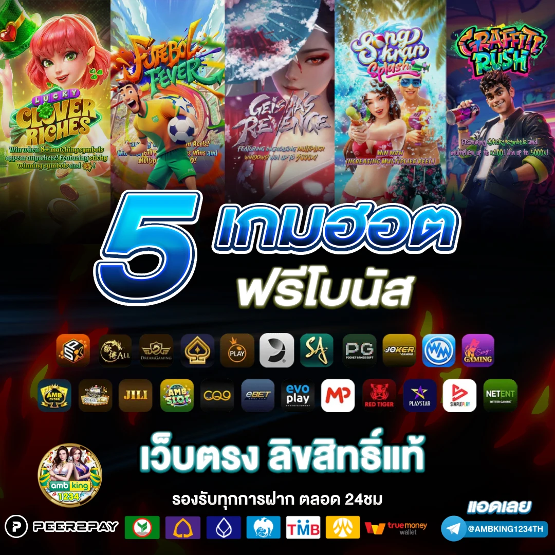 เกมสล็อตผ่าน true wallet - แบนเนอร์โปรโมชั่น