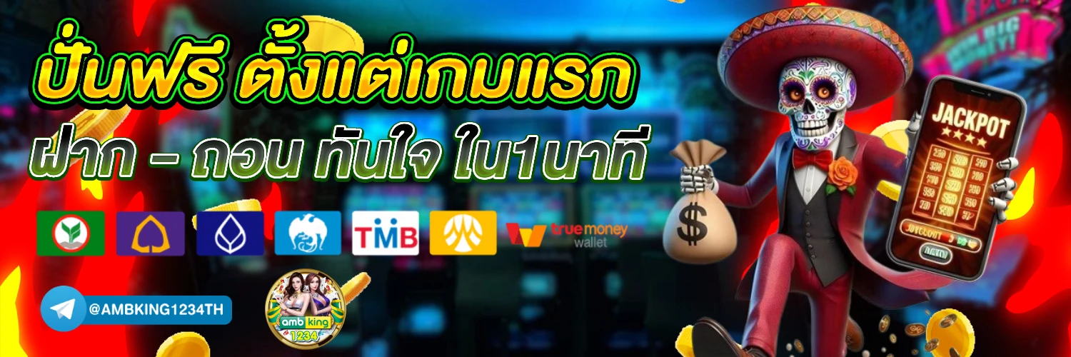 สล็อตเว็บตรง แตกหนัก - แบนเนอร์โปรโมชั่น