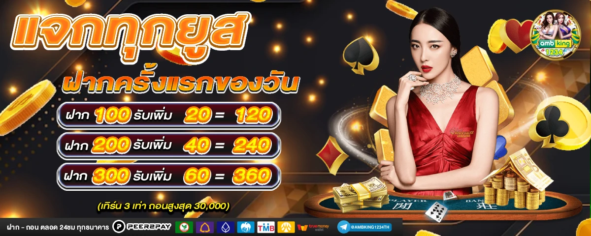 เว็บสล็อตแตกบ่อย - แบนเนอร์โปรโมชั่น