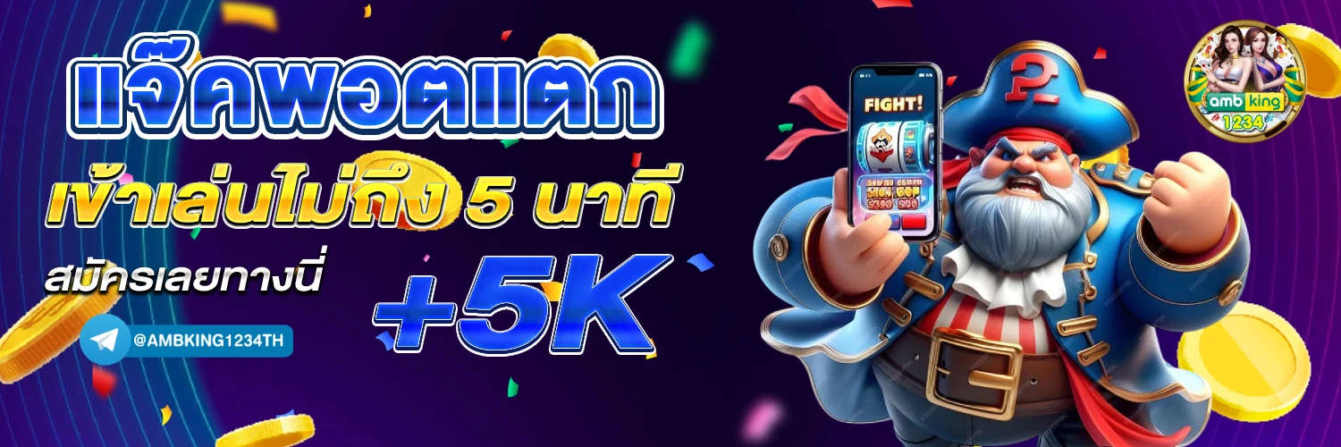 สล็อตแตก1บาท - แบนเนอร์โปรโมชั่น