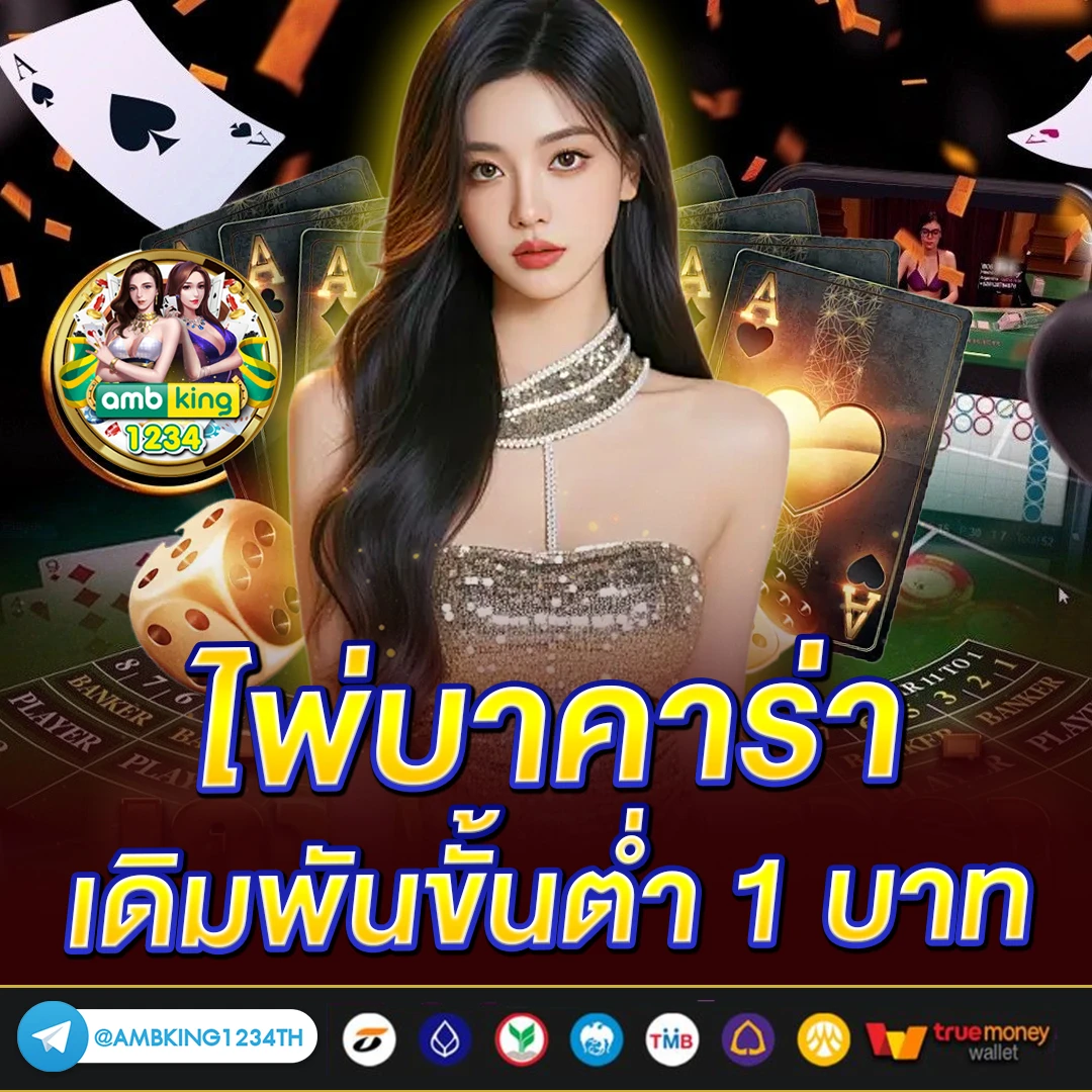 เว็ปแตกดี - แบนเนอร์โปรโมชั่น