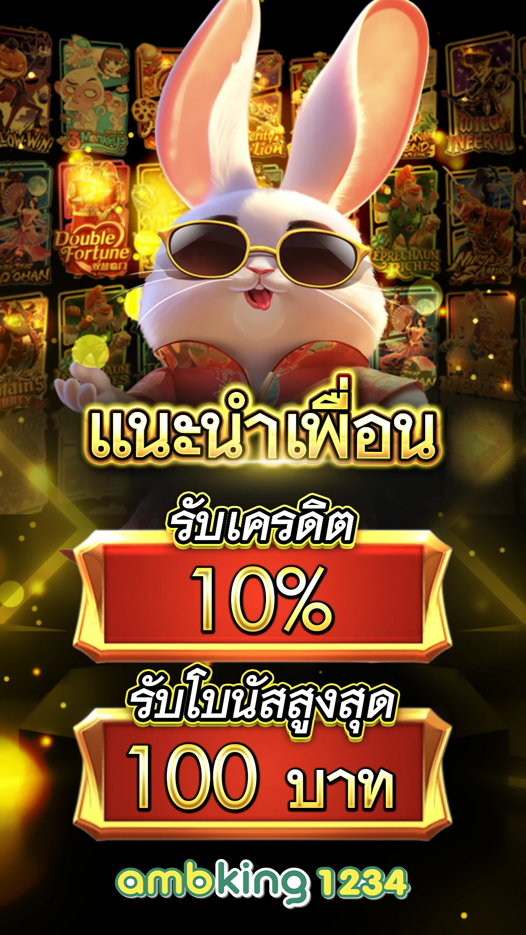 เว็บคืนยอดเสียทุกวัน - แบนเนอร์โปรโมชั่น