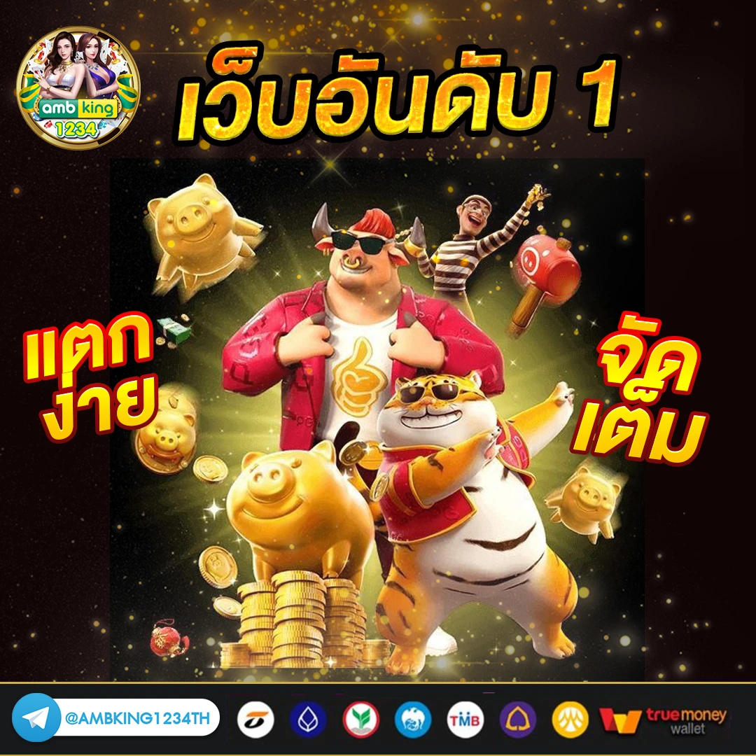 slot game เว็บตรง - แบนเนอร์โปรโมชั่น