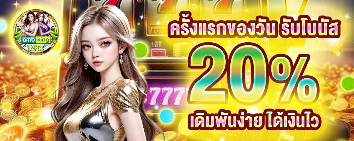 เว็บสล็อต 777 - แบนเนอร์โปรโมชั่น