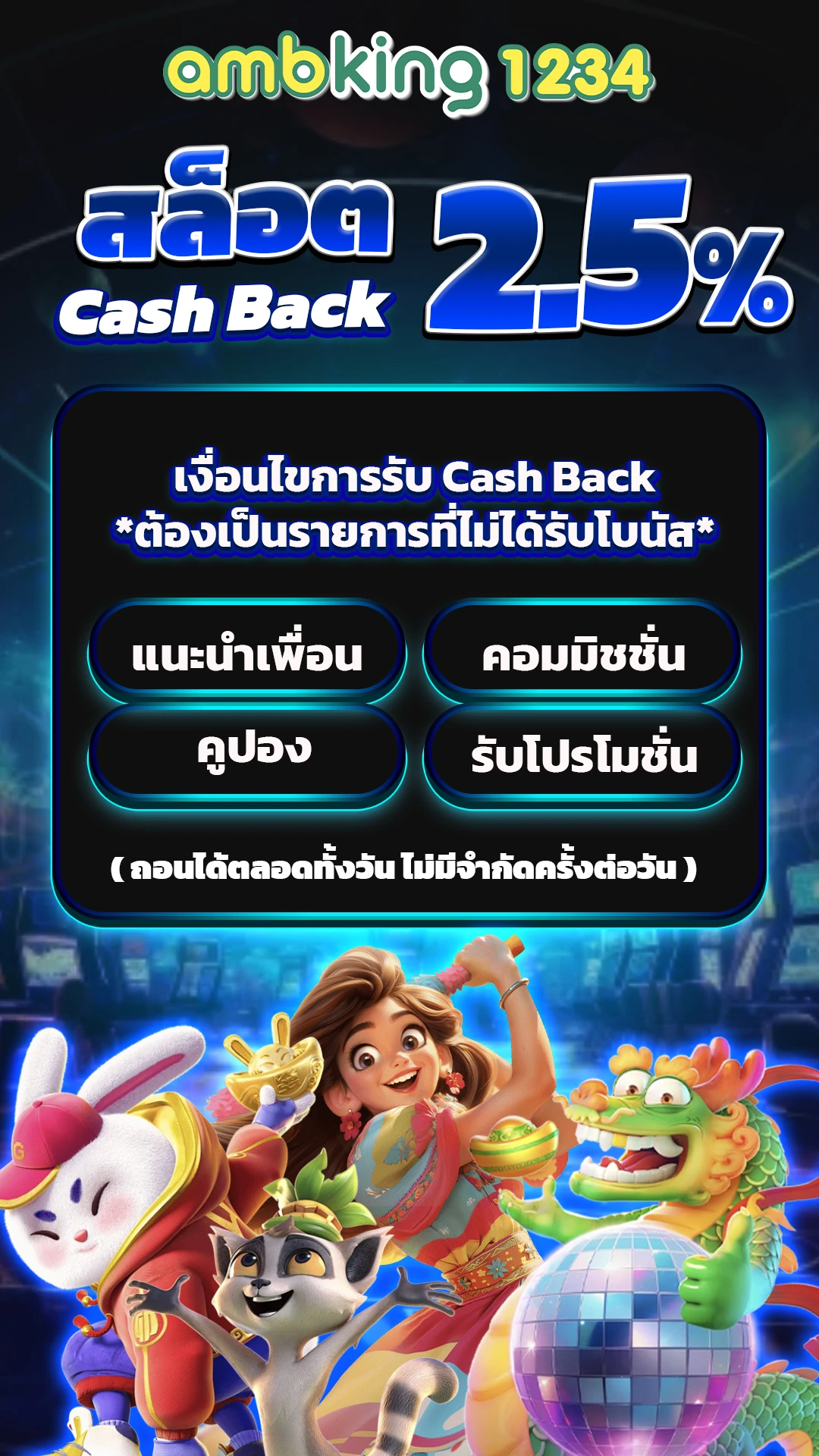 เว็บพนันฝากวอเลท - แบนเนอร์โปรโมชั่น