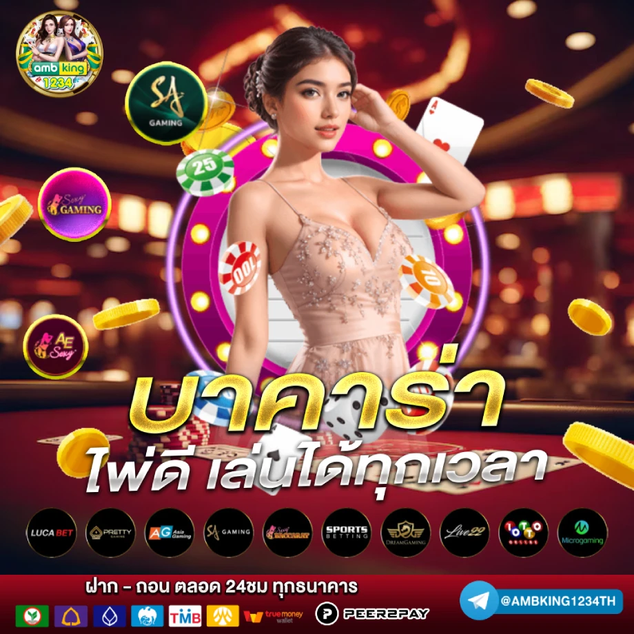ไอโปร356 - แบนเนอร์โปรโมชั่น