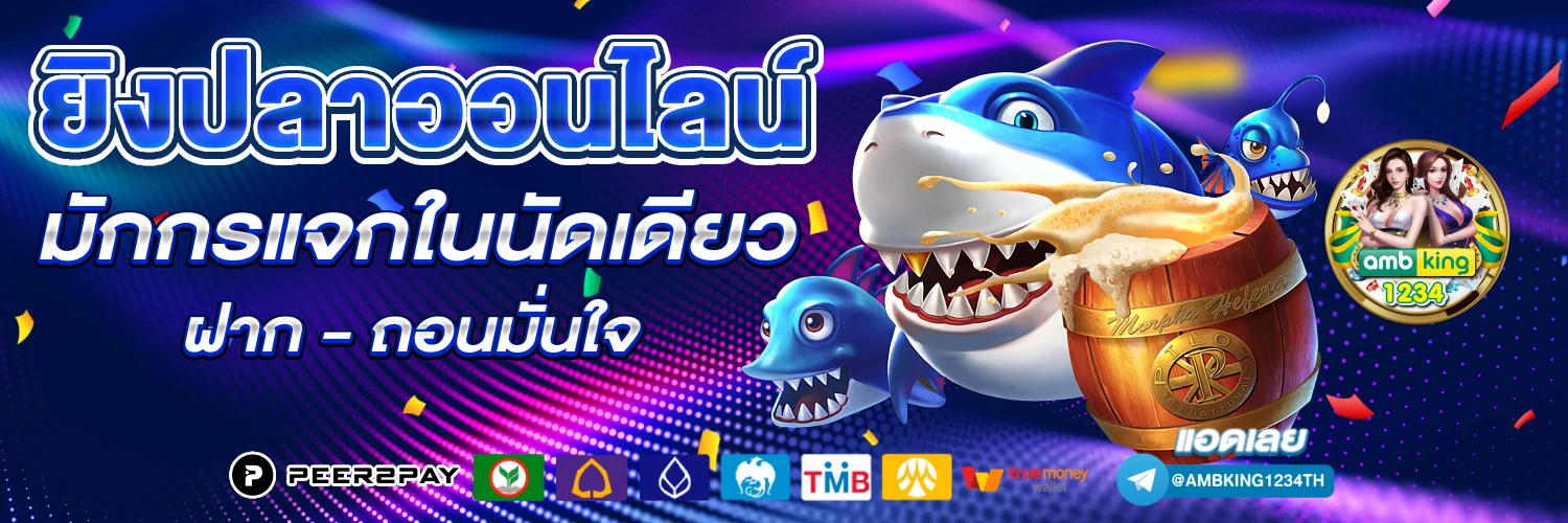 สล็อตเครดิตฟรีถอนได้จริง - แบนเนอร์โปรโมชั่น