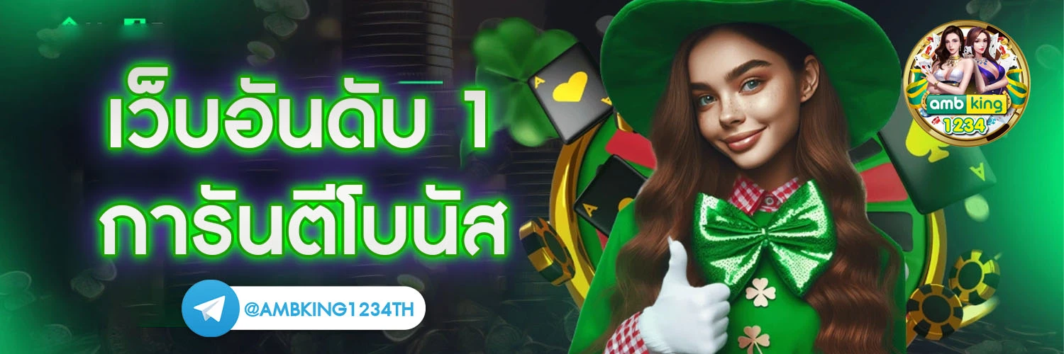 m98 thai - แบนเนอร์โปรโมชั่น