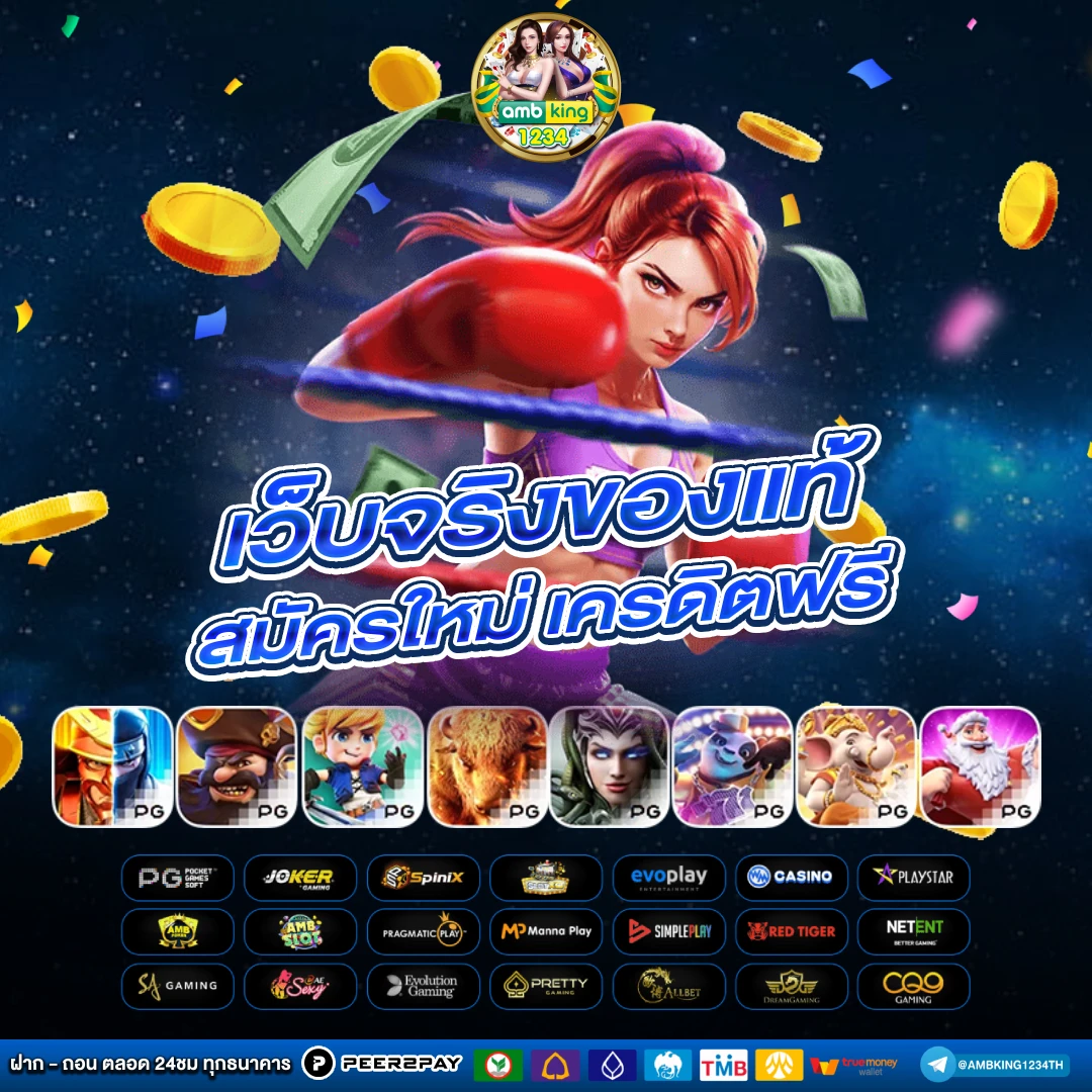 แหล่งรวมสล็อต pg เว็บตรง - แบนเนอร์โปรโมชั่น