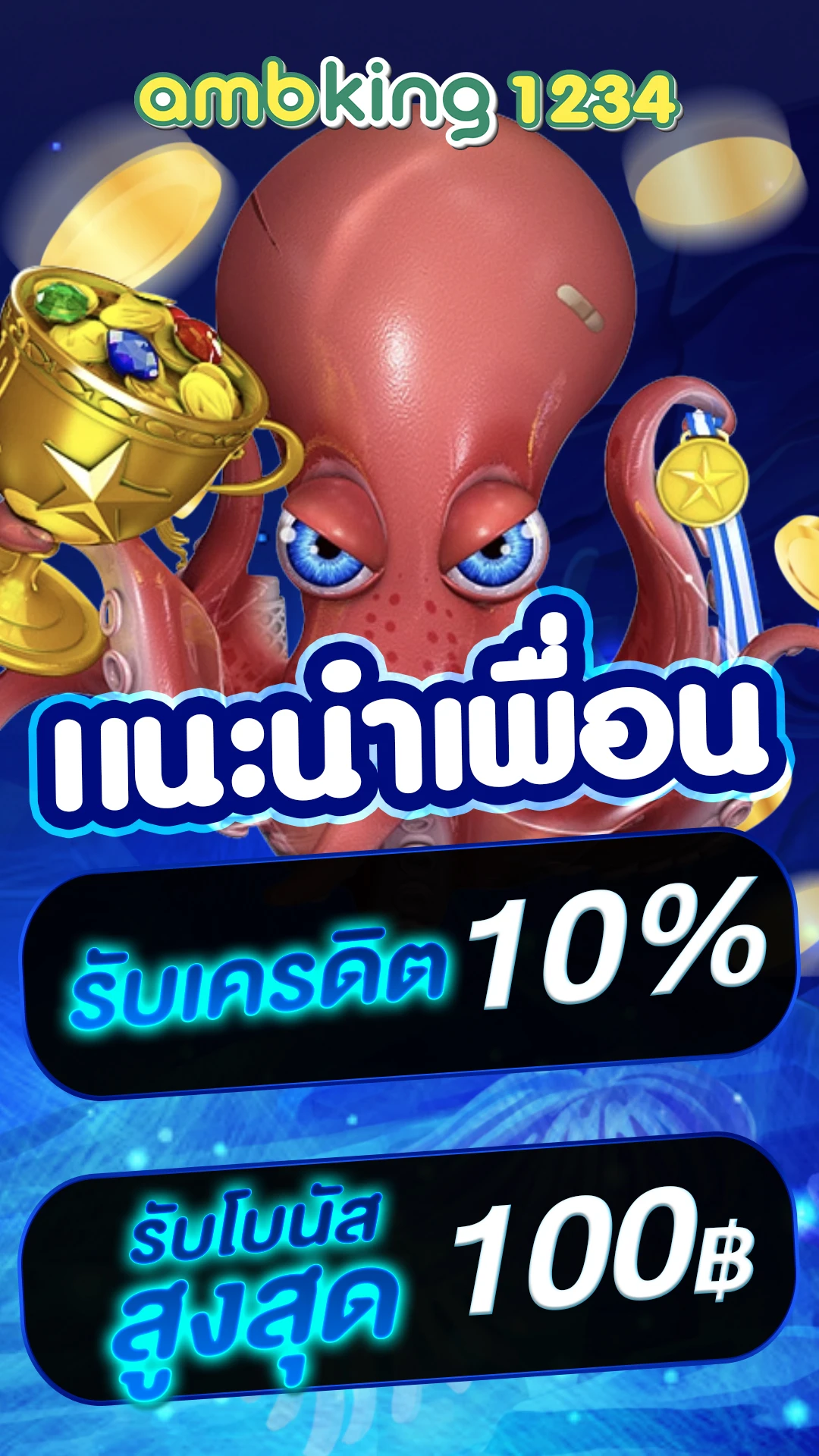 ขั้นต่ำ - แบนเนอร์โปรโมชั่น