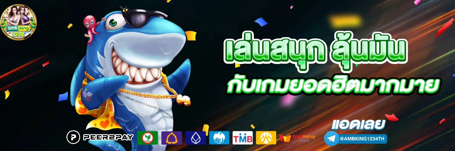 สล็อต เว็บตรงแตกง่าย - แบนเนอร์โปรโมชั่น