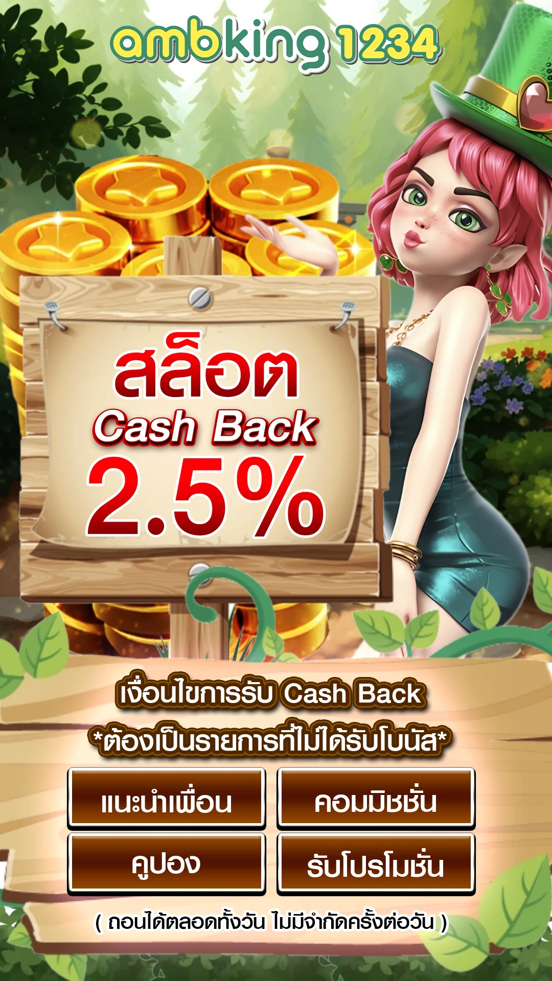 บาคาร่ารับวอเล็ท - แบนเนอร์โปรโมชั่น