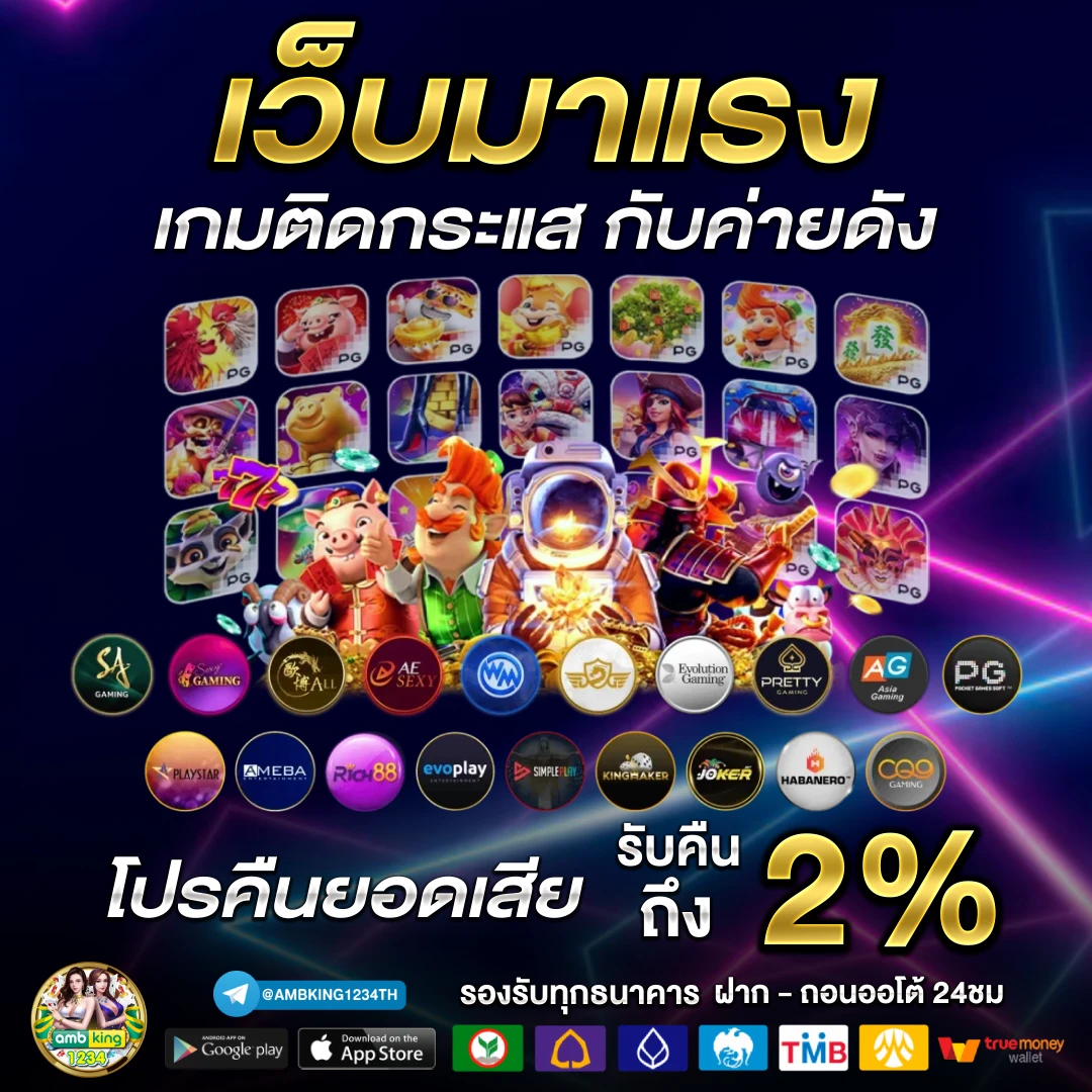 เว็บ สล็อต 555 - แบนเนอร์โปรโมชั่น