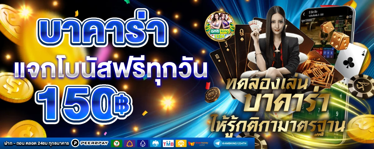 เว็บสล็อตที่ดีที่สุด - แบนเนอร์โปรโมชั่น
