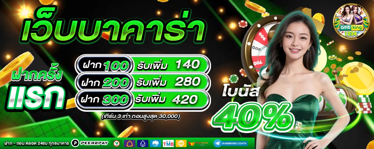 เว็บไซต์ สล็อต - แบนเนอร์โปรโมชั่น
