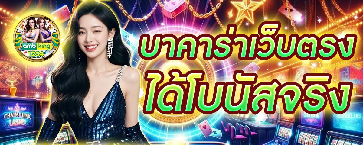 หาเกมสล็อต - แบนเนอร์โปรโมชั่น