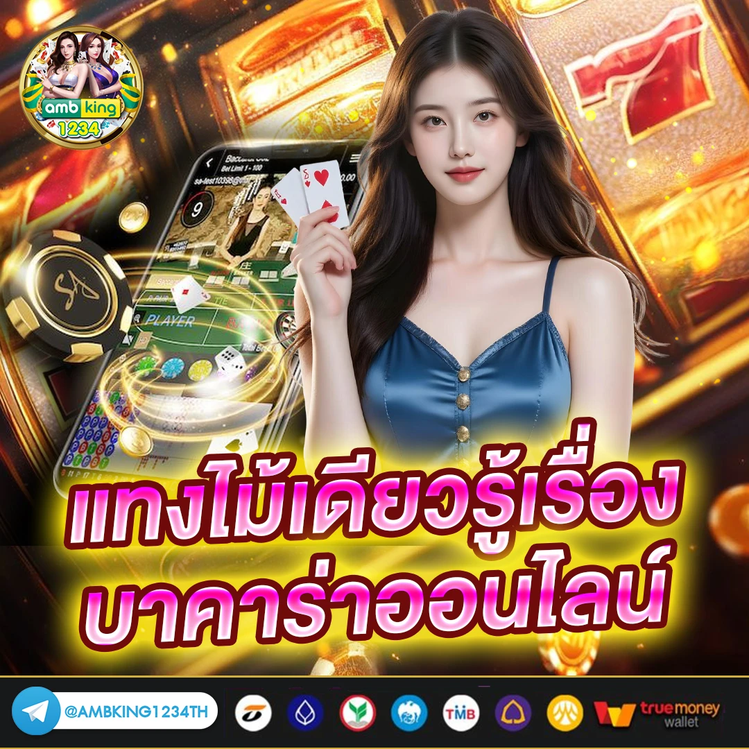 รวมเว็บสล็อต ฝากถอน true wallet ล่าสุด - แบนเนอร์โปรโมชั่น