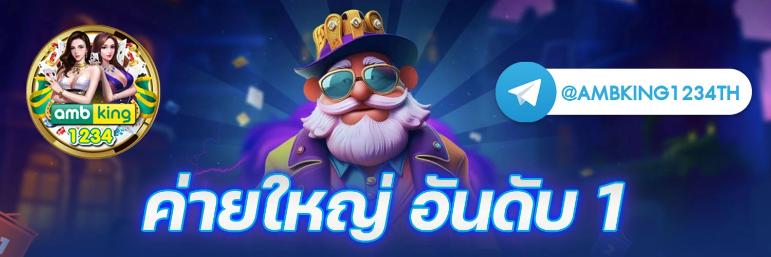 ฝากทรูวอเลท - แบนเนอร์โปรโมชั่น