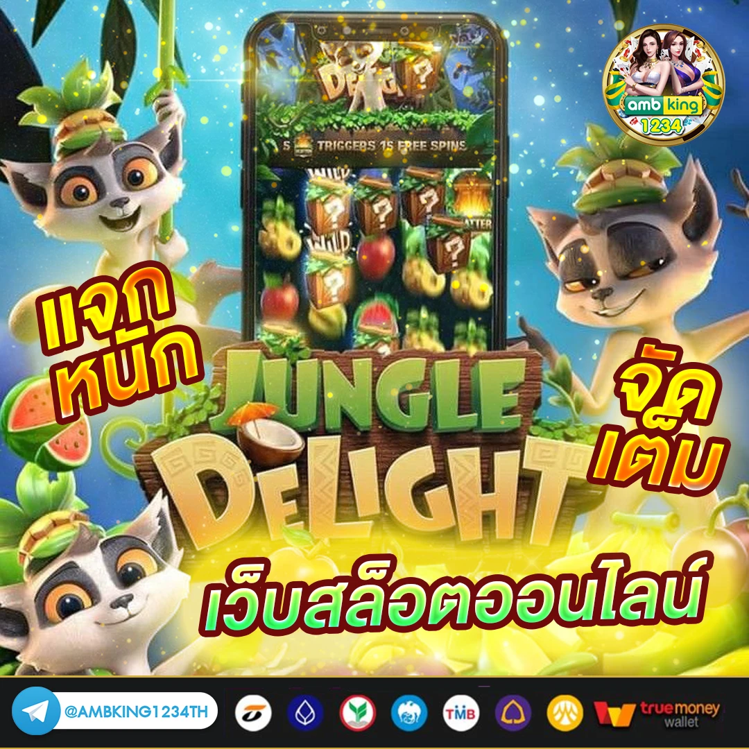 ดวงดีxo - แบนเนอร์โปรโมชั่น