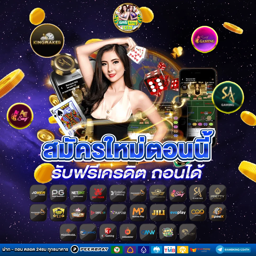 ยูฟ่าสล็อต777 - แบนเนอร์โปรโมชั่น