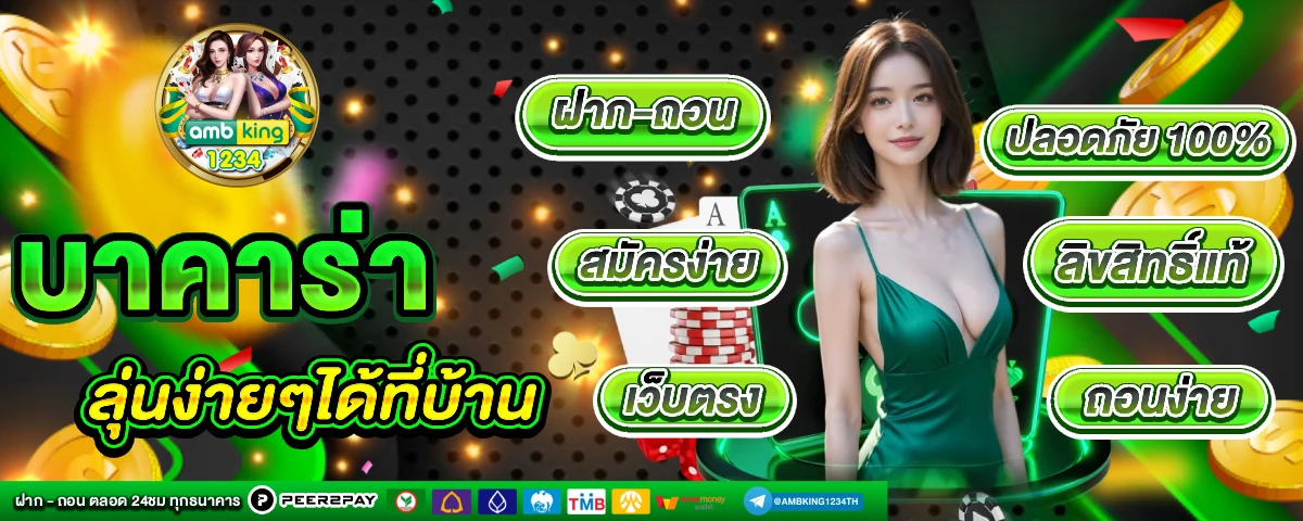 เว็บตรง777 - แบนเนอร์โปรโมชั่น