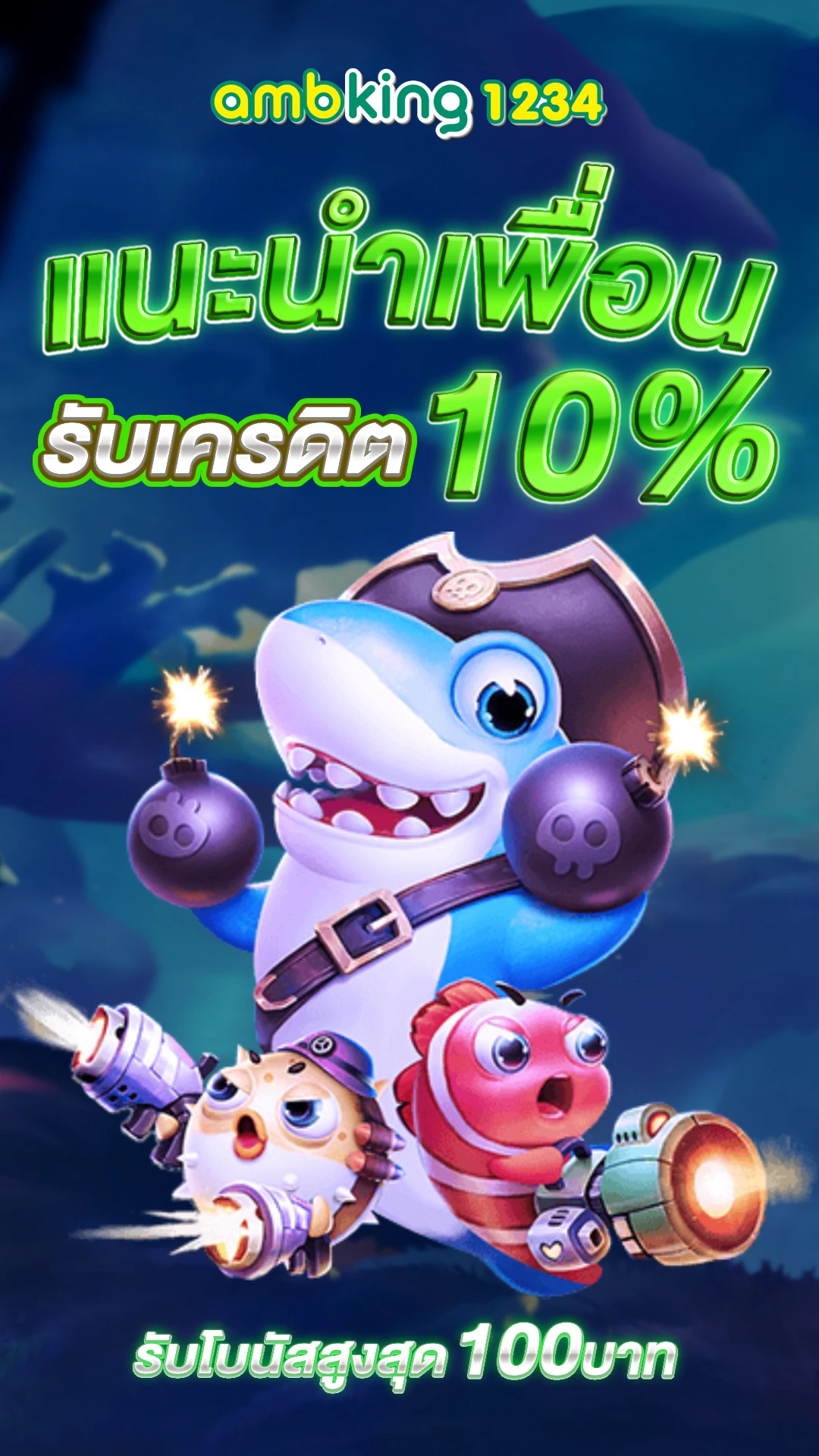 10รับ100 วอเลท - แบนเนอร์โปรโมชั่น