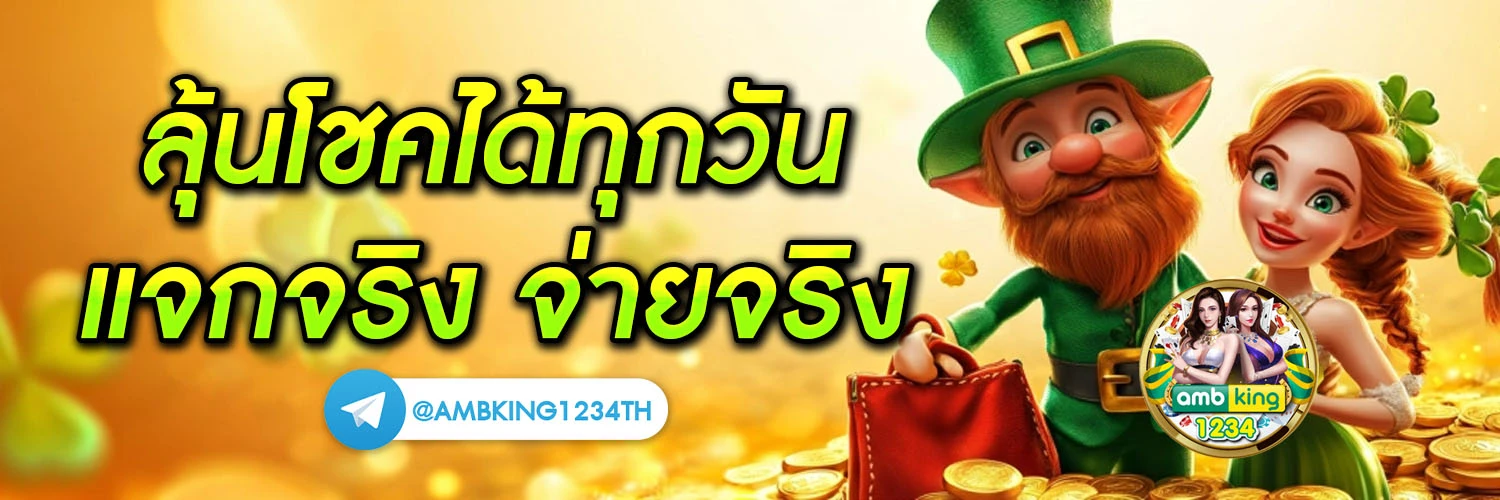 สล็อต เว็บตรง ไม่ผ่านเอเย่นต์ ฝากถอน ไม่มี ขั้นต่ำ - แบนเนอร์โปรโมชั่น