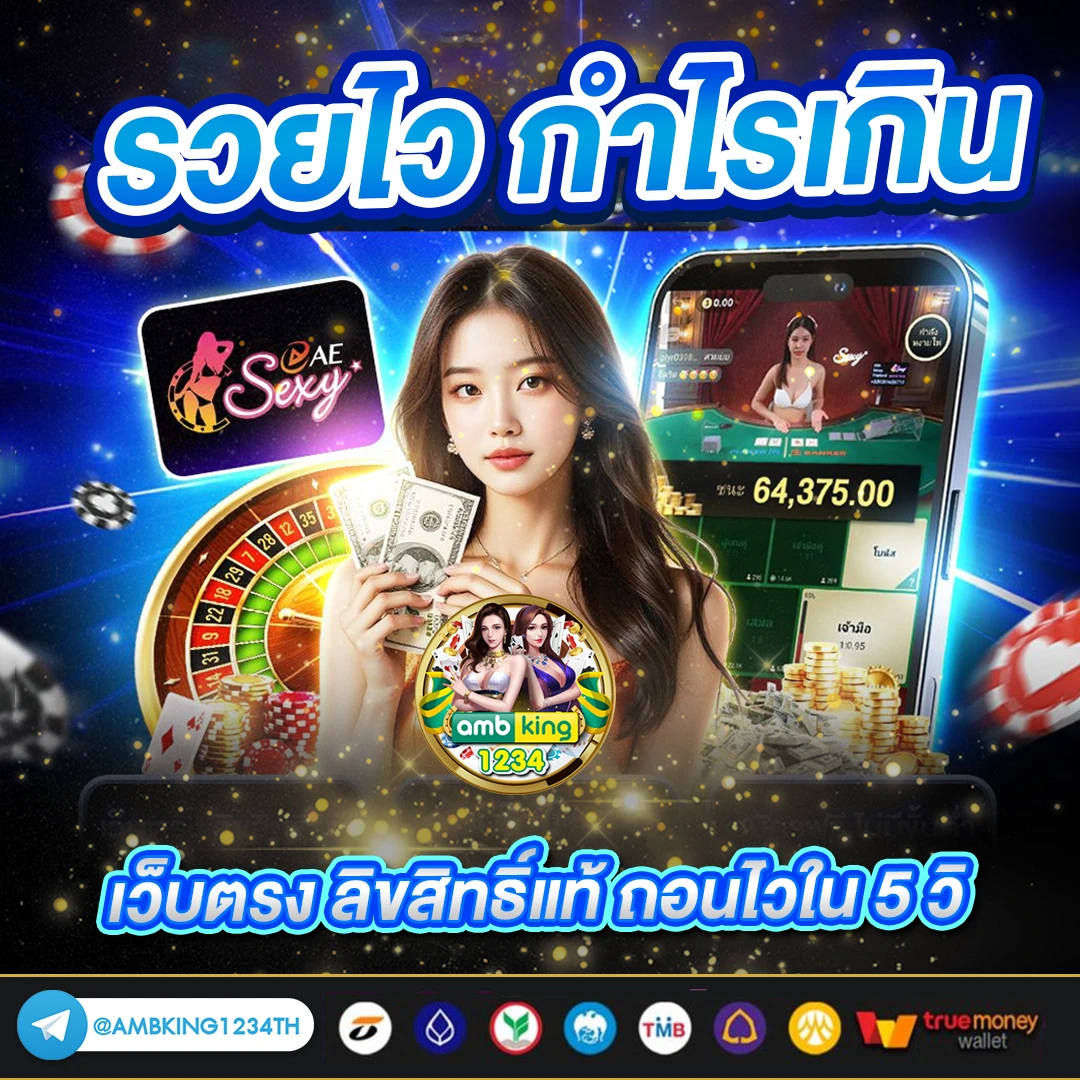 เว็บslotต่างประเทศ - แบนเนอร์โปรโมชั่น