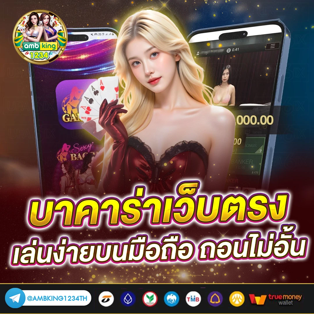 เว็บบาคาร่า777 - แบนเนอร์โปรโมชั่น