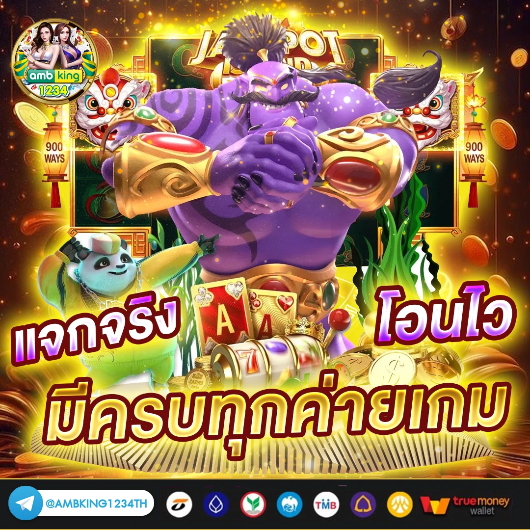 เว็บพนันออนไลน์ 777 เว็บตรง - แบนเนอร์โปรโมชั่น