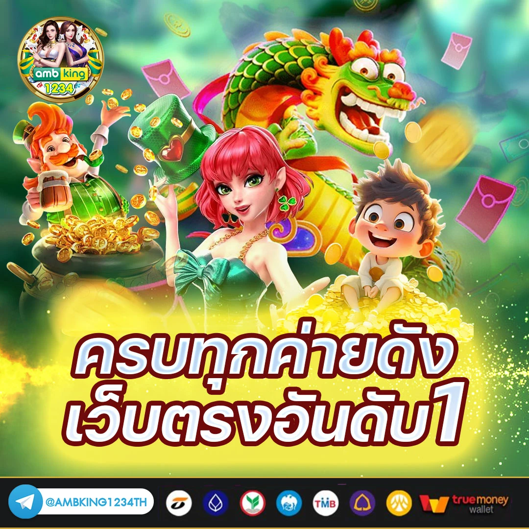 เกมสล็อตน่าเล่น - แบนเนอร์โปรโมชั่น